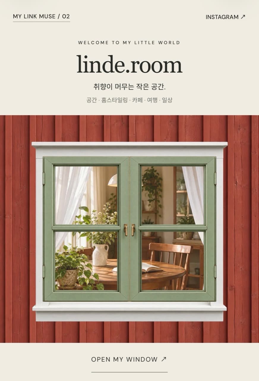 linde.room WINDOW 프로필과 창문 Hero